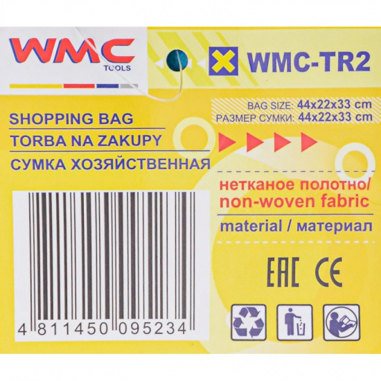 Большое фото товара - WMC TOOLS Термосумка 44х22х33см WMC-TR2, 56600. Вариант №3