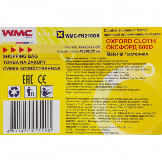 Большое фото товара - WMC TOOLS Термосумка 46х28х24см WMC-FN210GR, 56630. Вариант №4
