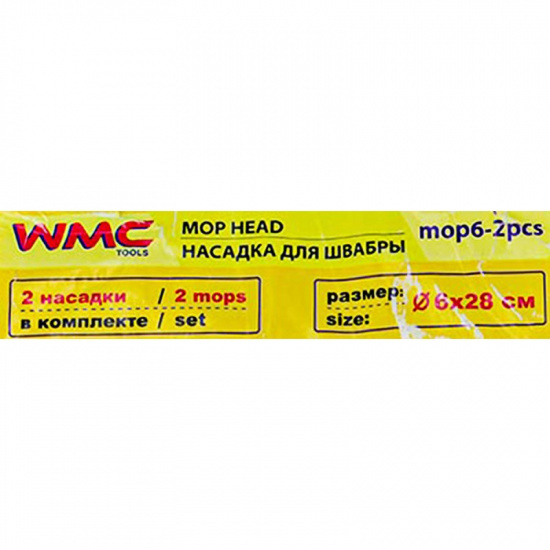 Большое фото товара - Накладка сменная из микрофибры для швабры WMC-06 (2 шт/к-т) WMC-mop6-2pcs, 56832. Вариант №6