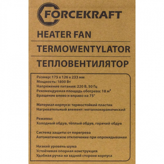 Большое фото товара - Тепловентилятор 1800w FK-FH06, 56834. Вариант №5