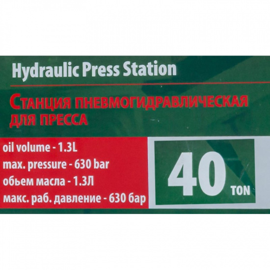 Большое фото товара - ROCKFORCE Насос пневмогидравлический для пресса 40т RF-0100-4F, 56909. Вариант №5