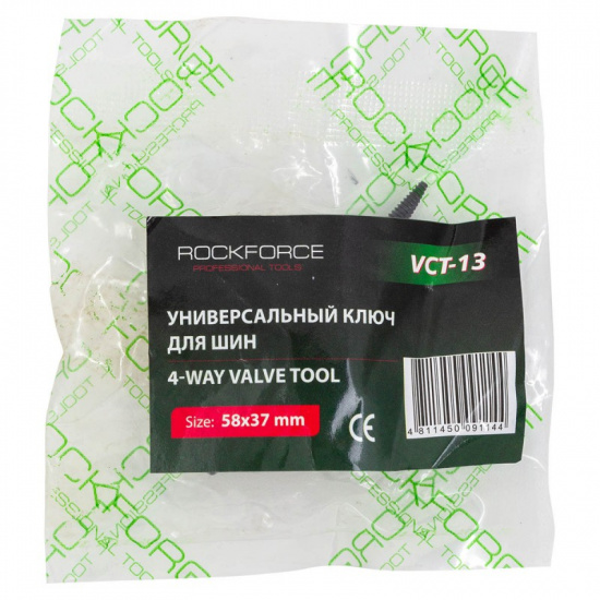 Большое фото товара - ROCKFORCE Инструмент для замены колесных ниппелей RF-VCT-13, 57052. Вариант №3