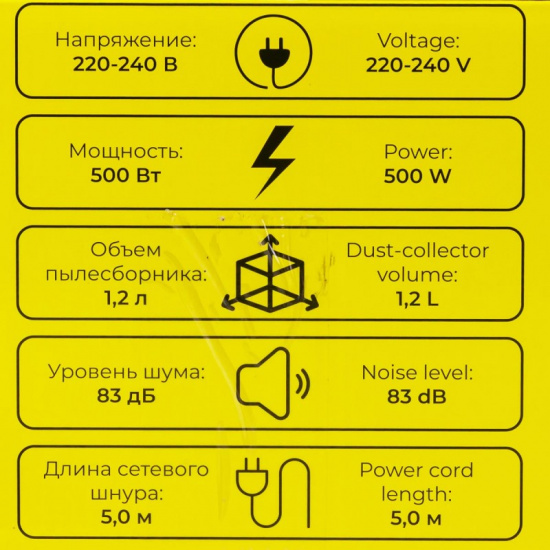 Большое фото товара - WMC TOOLS Пылесос для сухой уборки (220-240В, 500Вт, объем пылесборника - 1.2л) WMC-607-T20-A(500W.желтая кор.), 57112. Вариант №5