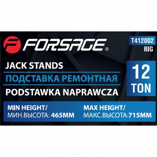 Большое фото товара - FORSAGE Подставка ремонтная механическая 12т F-T412002 BIG, 57203. Вариант №5