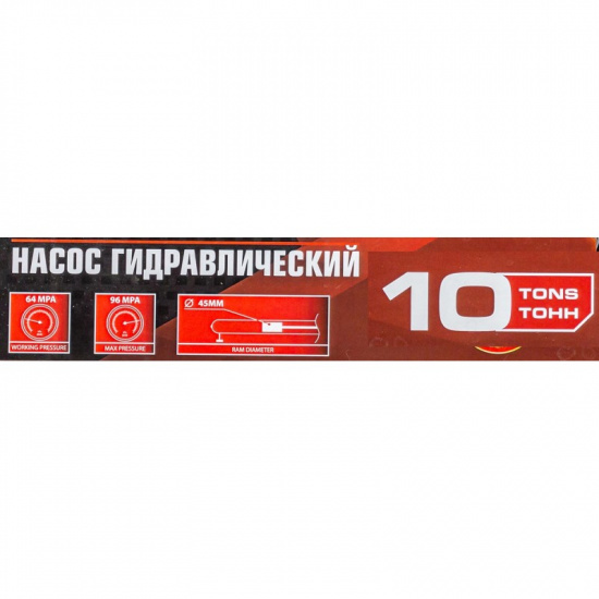 Большое фото товара - Насос гидравлический, 10т FK-0100-2A-2, 57379. Вариант №4
