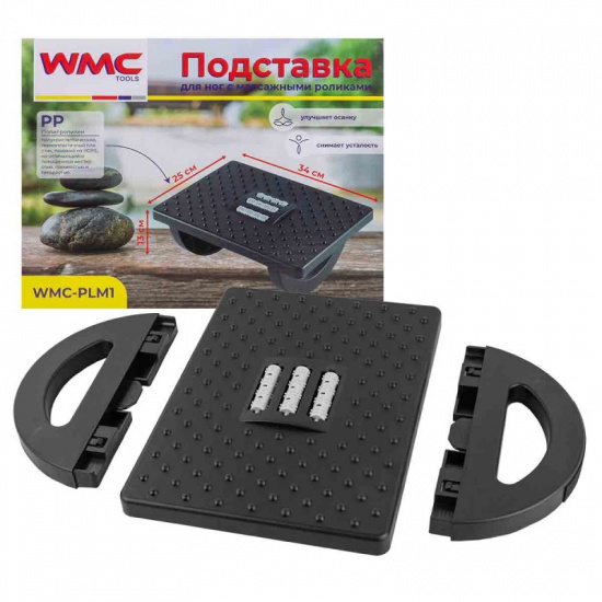 Большое фото товара - Подставка для ног с массажными роликами WMC-PLM1, 57855. Вариант №5