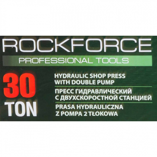 Большое фото товара - ROCKFORCE Пресс гидравлический напольный 30т RF-30001new, 58112. Вариант №5