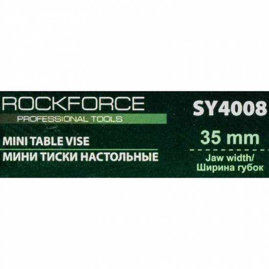 Большое фото товара - ROCKFORCE Мини тиски настольные (ширина губок - 35 мм) RF-SY4008, 58118. Вариант №5