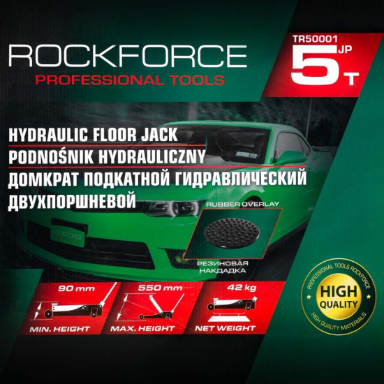 Большое фото товара - ROCKFORCE Домкрат подкатной гидравлический 5т (h min-90мм, h max-550мм) RF-TR50001 (JP), 58127. Вариант №5