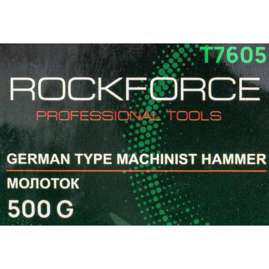 Большое фото товара - Молоток слесарный 500г. RF-T7605, 58372. Вариант №5