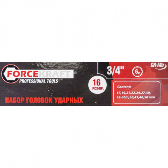 Большое фото товара - FORCEKRAFT Набор  головок ударных глубоких 3/4" 16пр.(17,19,21,22,24,27,30,32-36,38,41,46,50) в кейсе FK-6162-5MPB, 58390. Вариант №4