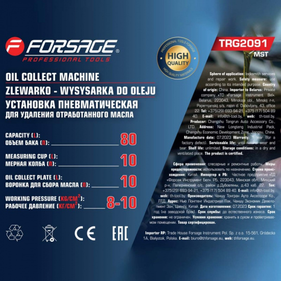 Большое фото товара - FORSAGE Установка пневматическая для сбора отработанного масла 80л F-TRG2091 MST, 58550. Вариант №7