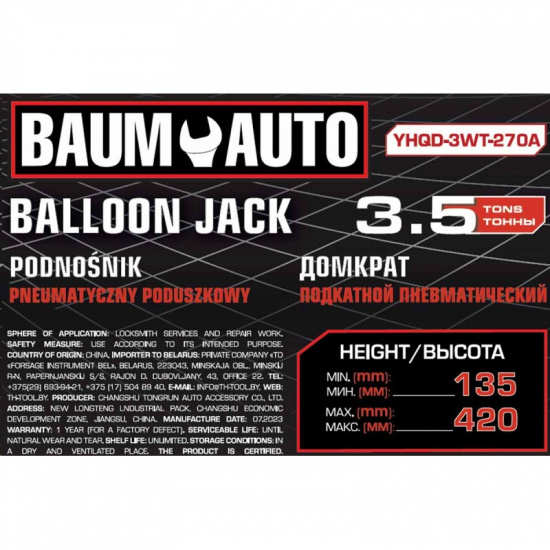Большое фото товара - Домкрат подкатной пневматический 3,5т BM-YHQD-3WT-270A, 58553. Вариант №4