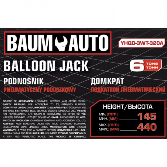 Большое фото товара - BAUMAUTO Домкрат подкатной пневматический 6т BM-YHQD-3WT-320A, 58555. Вариант №6