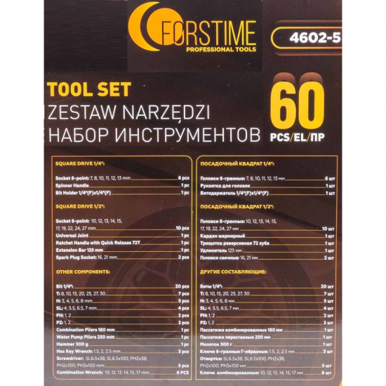 Большое фото товара - FORSTIME Набор инструментов в пластиковом кейсе (60 предметов) FT-4602-5, 58804. Вариант №5