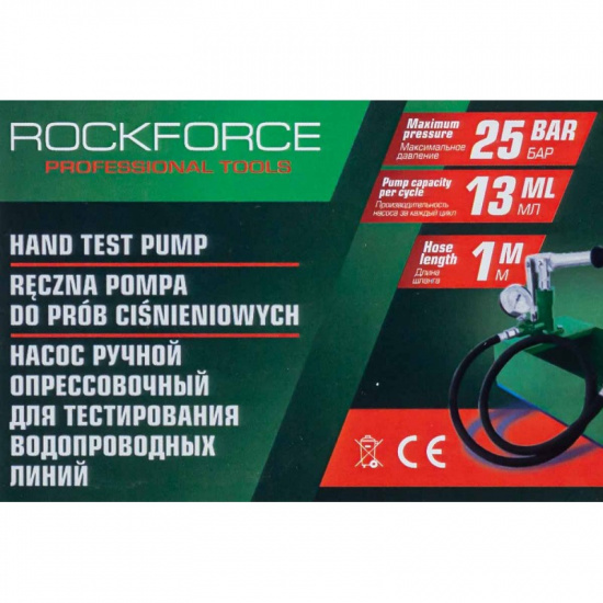 Большое фото товара - Насос ручной проверочный с манометром и шлангом 1м RF-HS-HP01, 58975. Вариант №4
