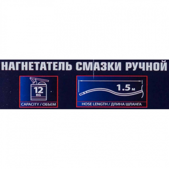 Большое фото товара - ROCKFORCE Нагнетатель смазки ручной, 12кг RF-2096D MST, 59712. Вариант №4