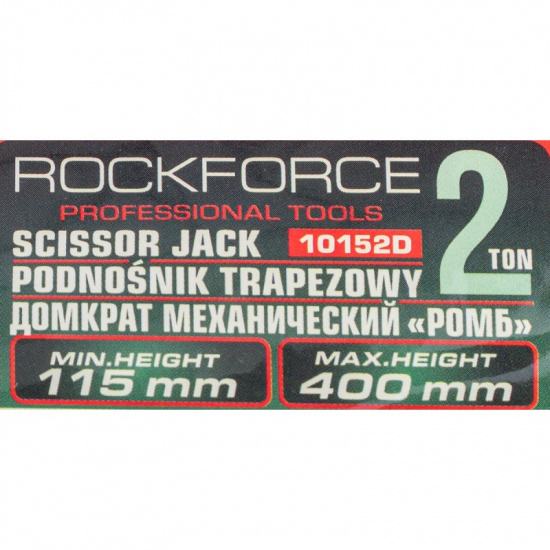Большое фото товара - ROCKFORCE Домкрат механический "ромб" 2т RF-10152D, 59976. Вариант №7