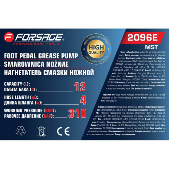 Большое фото товара - FORSAGE Нагнетатель смазки ножной (объем бака 12л) F-2096E MST, 60053. Вариант №5