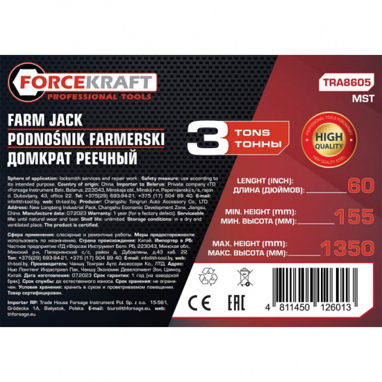 Большое фото товара - FORCEKRAFT Домкрат реечный 3т FK-TRA8605 MST, 60059. Вариант №4