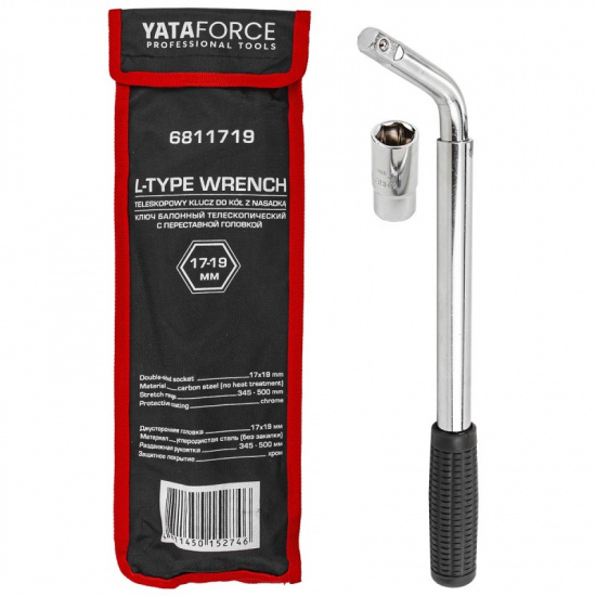 Большое фото товара - YATAFORCE Ключ балонный телескопический с переставной головкой, 17-19мм YF-6811719, 60855. Вариант №1