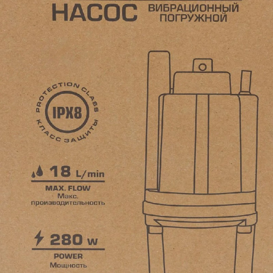Большое фото товара - Насос вибрационный погружной (230В, 50Гц, 280Вт, 18л/мин) RF-VMP60-1 ALU, 61214. Вариант №4