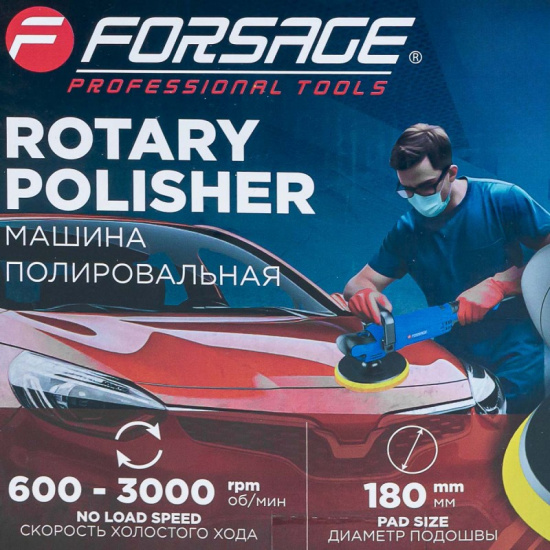 Большое фото товара - FORSAGE Машина полировальная электрическая F-WT03143, 62016. Вариант №7