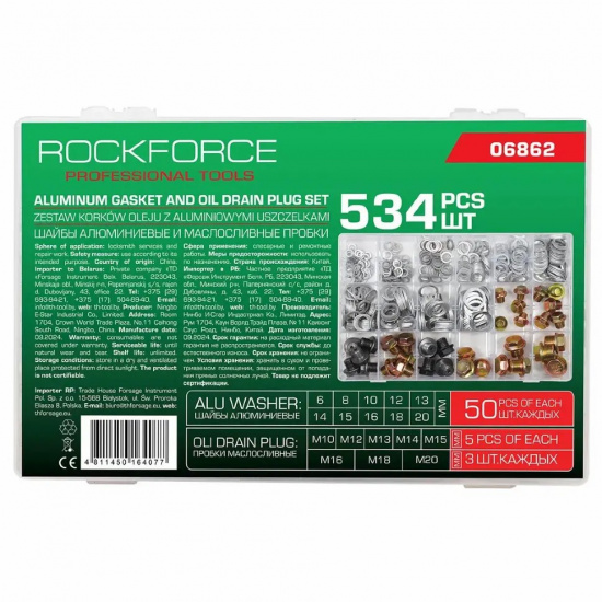Большое фото товара - ROCKFORCE Шайбы алюминиевые и пробки маслосливные, набор 534пр. RF-06862, 62179. Вариант №4