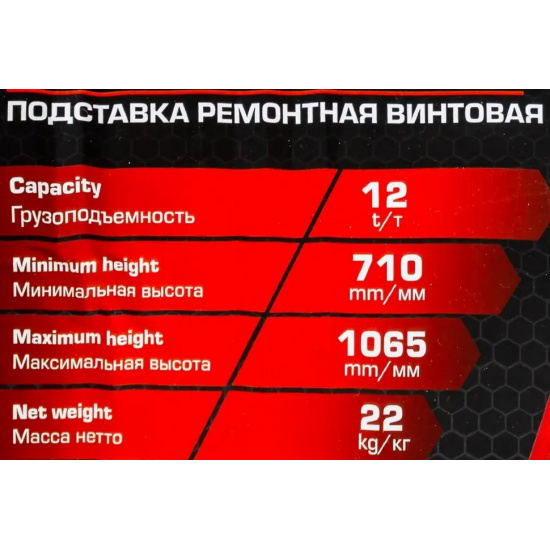 Большое фото товара - EVERFORCE Подставка ремонтная винтовая 12т EF-TRF3202, 62893. Вариант №3