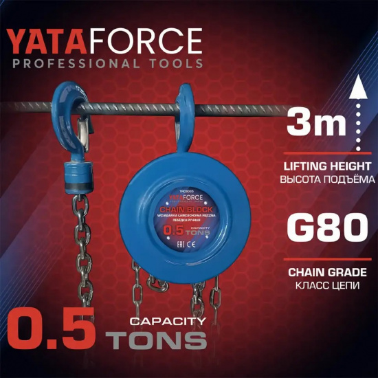 Большое фото товара - YATAFORCE Таль ручная 0.5т YF-TRC9005, 65610. Вариант №4