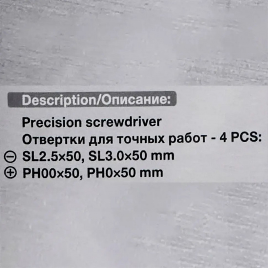 Большое фото товара - Отвертки для точных работ, набор 4пр. F-7004P, 65963. Вариант №4