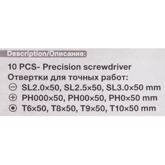 Большое фото товара - Отвертки для точных работ, набор 10пр. RF-7010P, 66016. Вариант №4