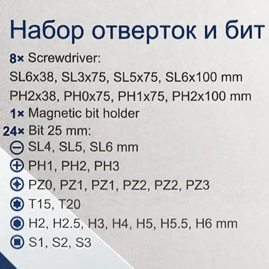 Большое фото товара - Отвертки в комплекте с битами, набор 33пр. Sch-7033С, 66030. Вариант №5