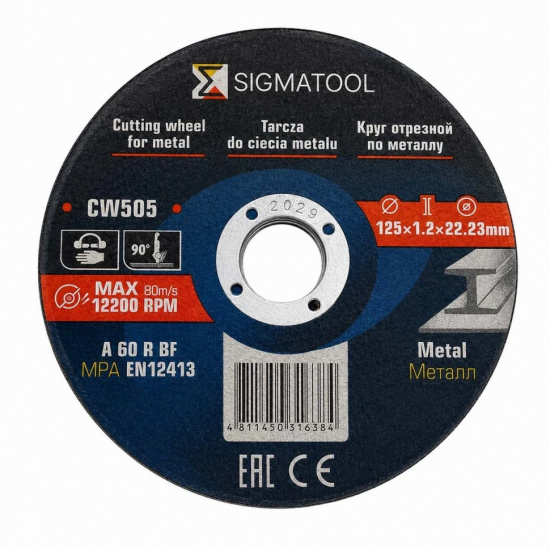 Большое фото товара - Круг отрезной 125x1.2x22.23мм Sigmatool-CW505, 67046. Вариант №1