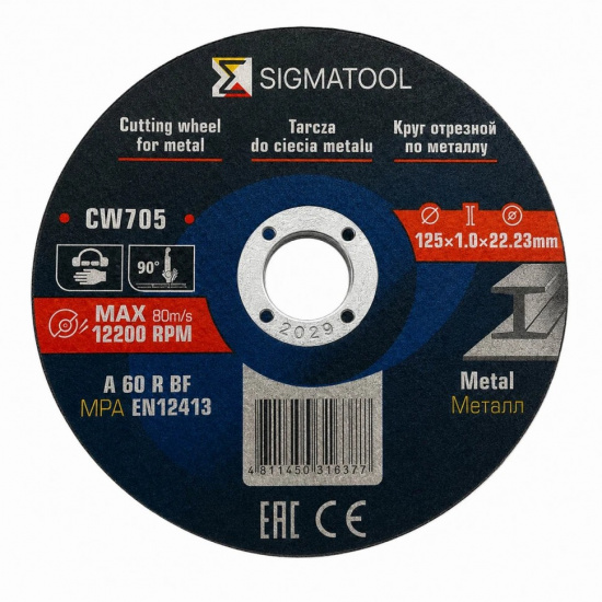 Большое фото товара - Круг отрезной 125x1.0x22.23мм(50шт к-т) Sigmatool-CW705 [к-т 50 шт.], 67984. Вариант №2