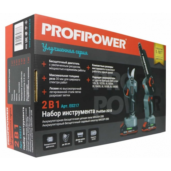 Большое фото товара - Аккумуляторный бесщеточный НАБОР 2в1 PROFIPOWER ProfiSet-2G20 (Li-ion-2шт 20В, 2.0Ач, З/У, коробка, E0099, E0216) E0217, E0217. Вариант №5