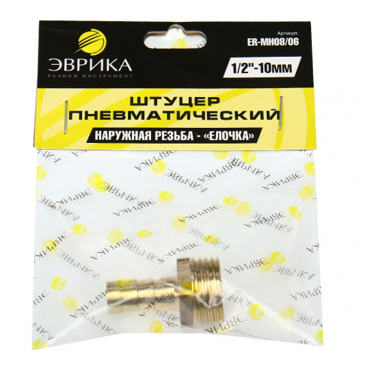 Большое фото товара - Штуцер пневматический ER-MH08/06:наруж. резьба 1/2"- "елочка" 10мм, ER-MH08-06. Вариант №2