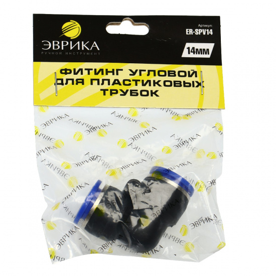Большое фото товара - Фитинг ER-SPV14 угловой для пластиковых трубок 14мм NEW, ER-SPV14. Вариант №2