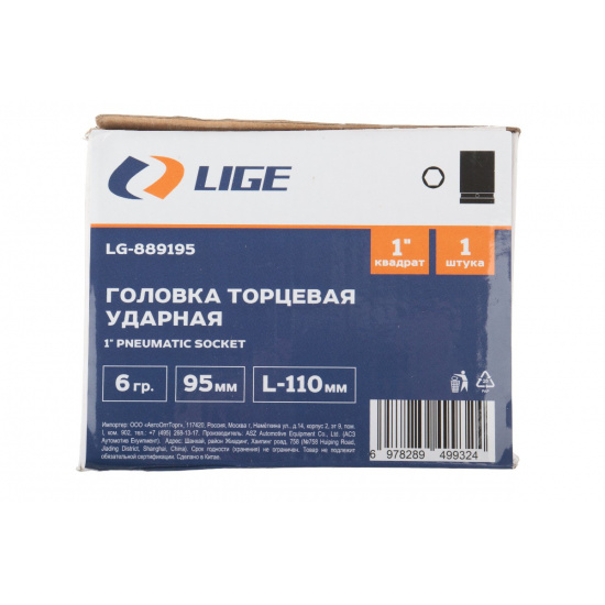 Большое фото товара - Головка торцевая 95мм 1" 6-гранная ударная L-110мм LIGE LG-889195, LG-889195. Вариант №3
