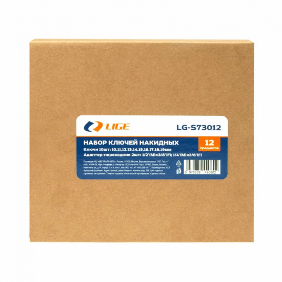 Большое фото товара - LIGE Набор ключей накидных 12пр., 3/8" (10,11,12,13,14,15,16,17,18,19мм) в ложементе LG-S73012, LG-S73012. Вариант №3