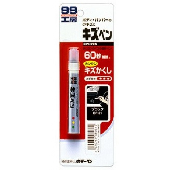Большое фото товара - SOFT99 Краска-карандаш для заделки царапин Kizu Pen, черный, 20гр., SOFT-08061. Вариант №1