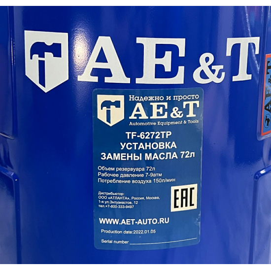 Большое фото товара - AET Установка замены масла 72л (щупы10воронка) TF-6272TP, TF-6272TP. Вариант №7