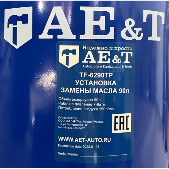 Большое фото товара - AET Установка замены масла 90л (щупы10воронка) TF-6290TP, TF-6290TP. Вариант №5