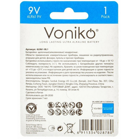 Большое фото товара - Элемент питания SR-1: 6LR61 "крона" 9V ALKALINE ULTRA 1,5V VONIKO, V-6LR61. Вариант №2